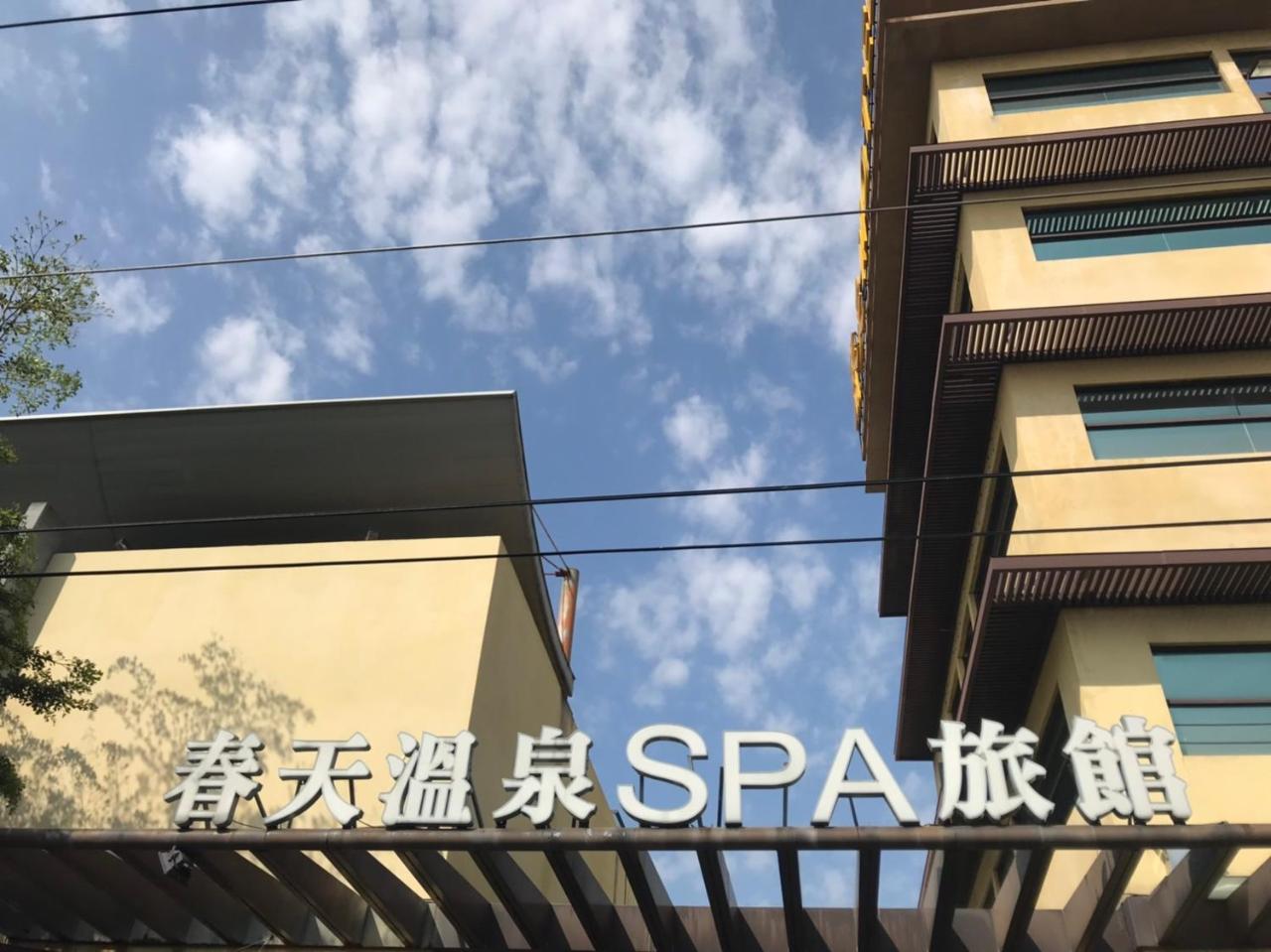 Spring Spa Motel Dali Esterno foto